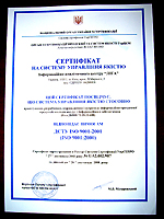 ЛIГАБiзнесIнформ подтвердила соответствие требованиям стандарта ISO 9001:2000